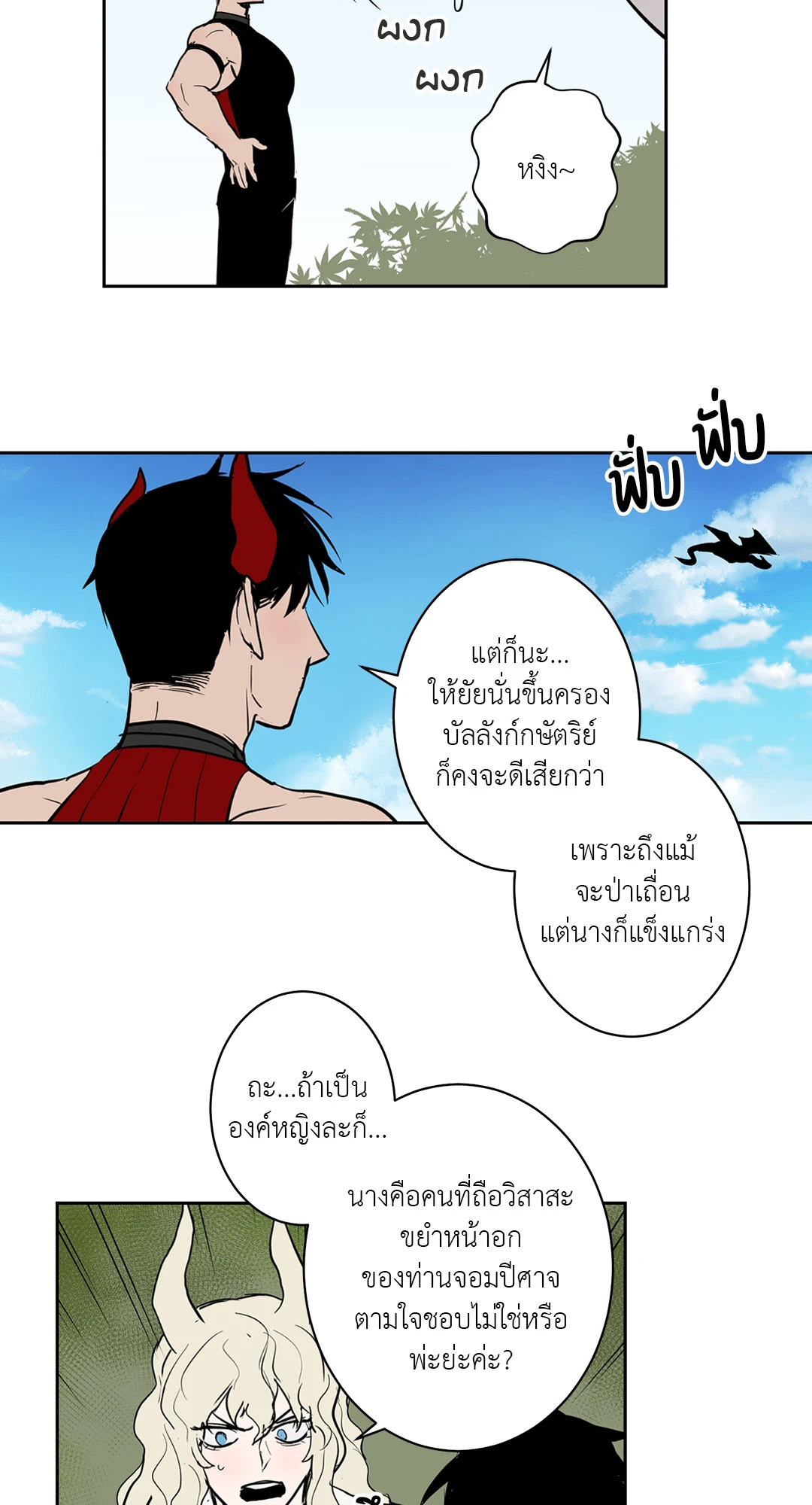 หน้า 21