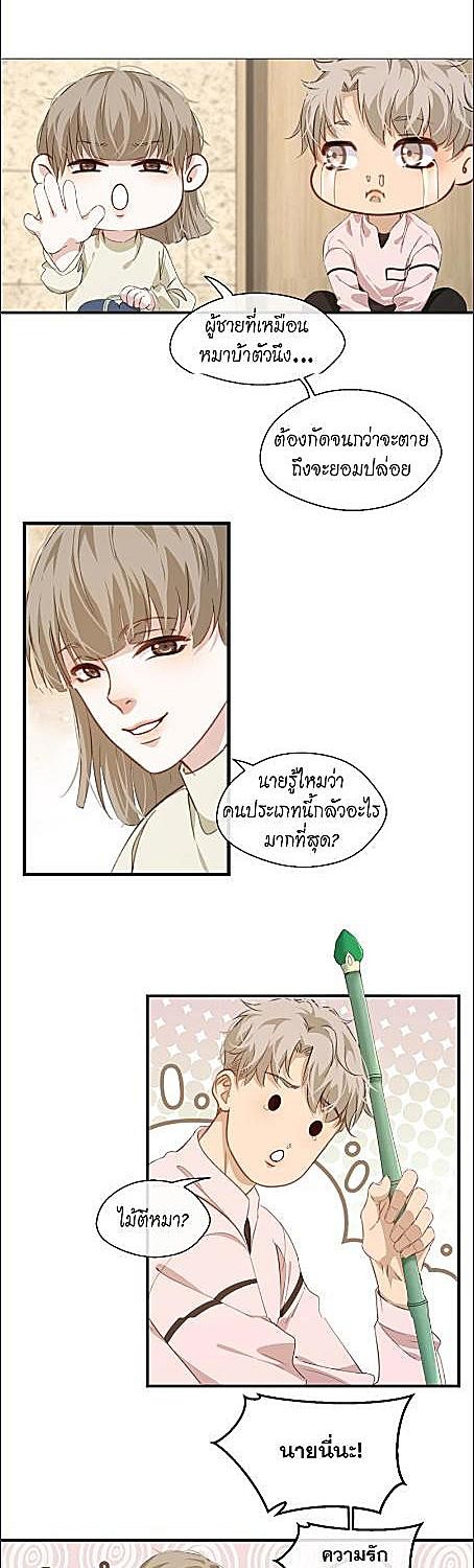 หัวใจนี้เต้นเพื่อคุณ | Love Me, Heal Me ตอนที่ 94 - รูปที่ 2