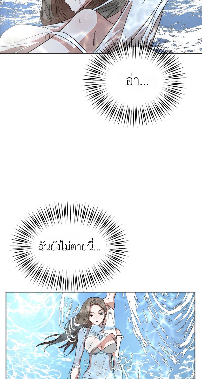 จับปลาแต่ได้เงือกซะงั้น | Can you catch mermaids while fishing? ตอนที่ 2 - รูปที่ 2