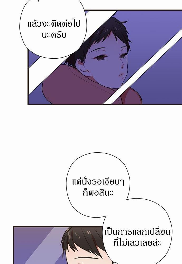 ชีวิตรักของผมกับโฮ่งเหมียวสุดหล่อ | Lick Me, Like Me ตอนที่ 51 - รูปที่ 2