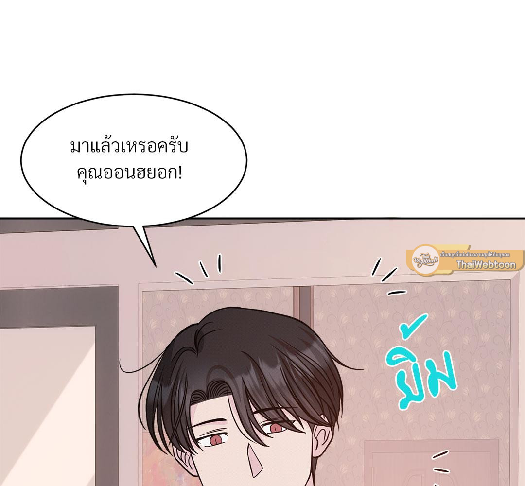 อาถรรพณ์ร้ายกลายรัก | Siagui ตอนที่ 14 - รูปที่ 2