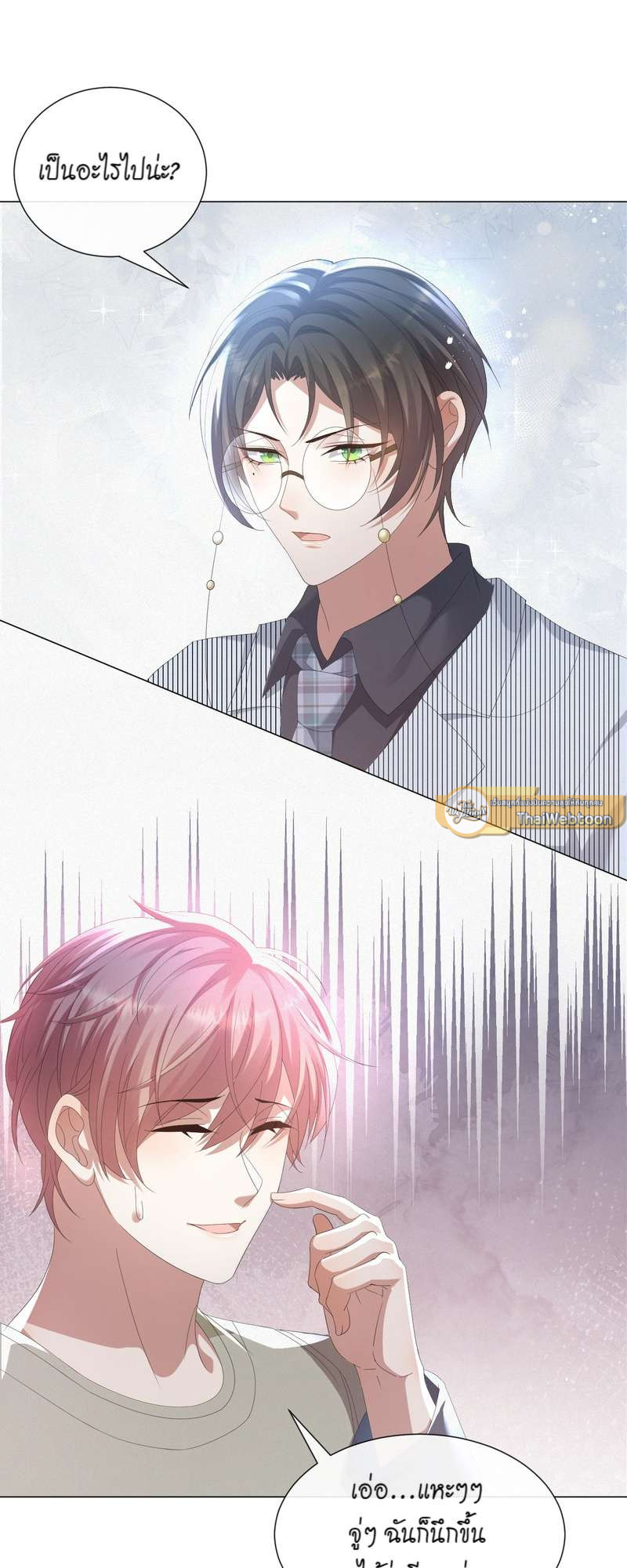 ลงโทษให้หนัก นักรักเพลย์บอย | Punish Playboy From Now On ตอนที่ 21 - รูปที่ 2