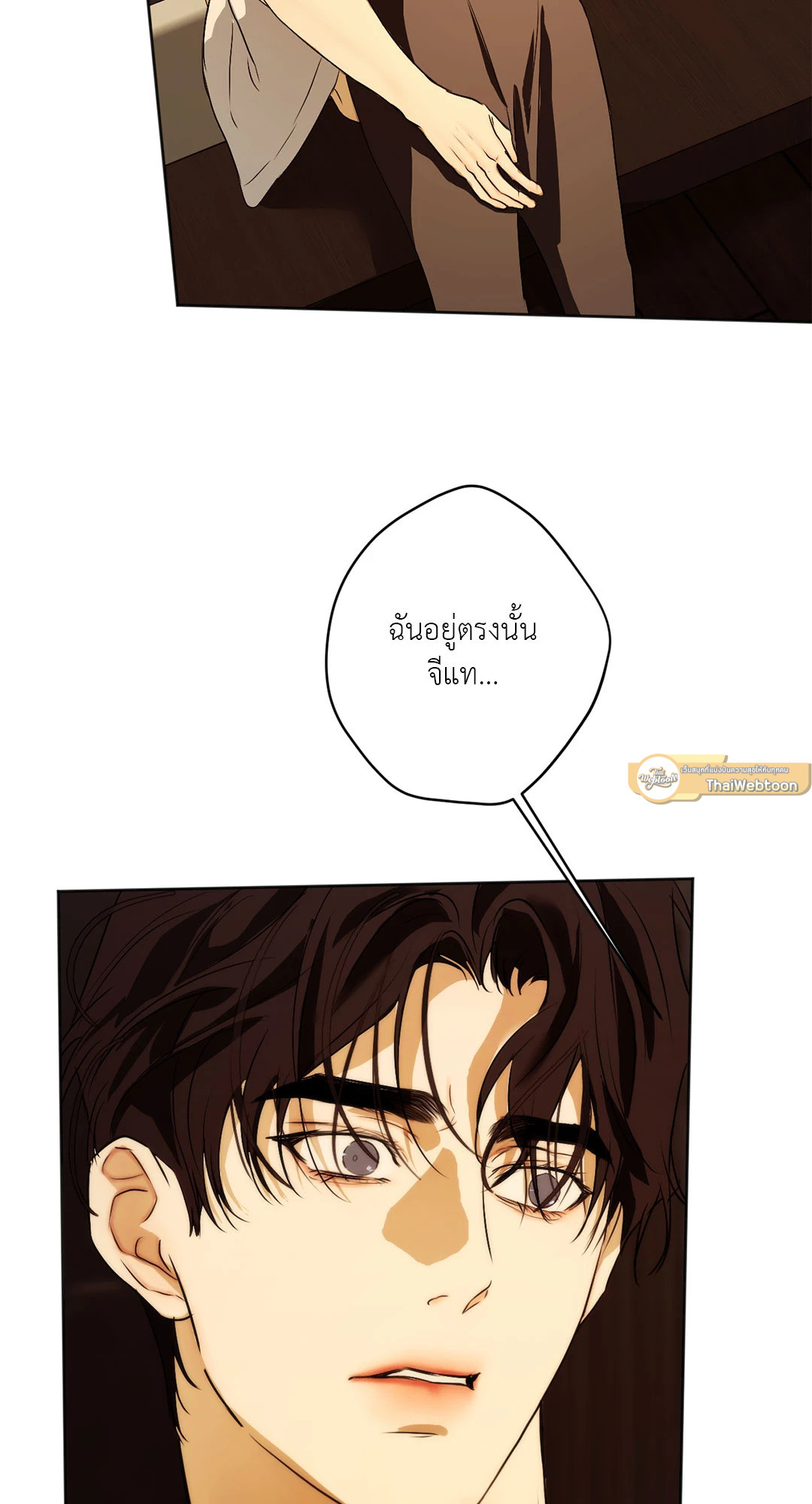 ใคร่ราคะ | Cry Me a River (+R) ตอนที่ 39 - รูปที่ 2