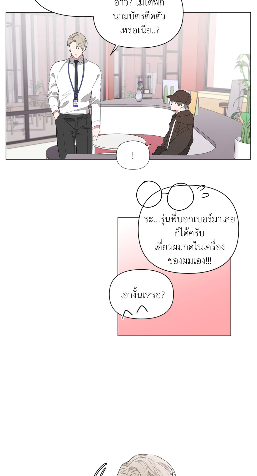 หน้า 33