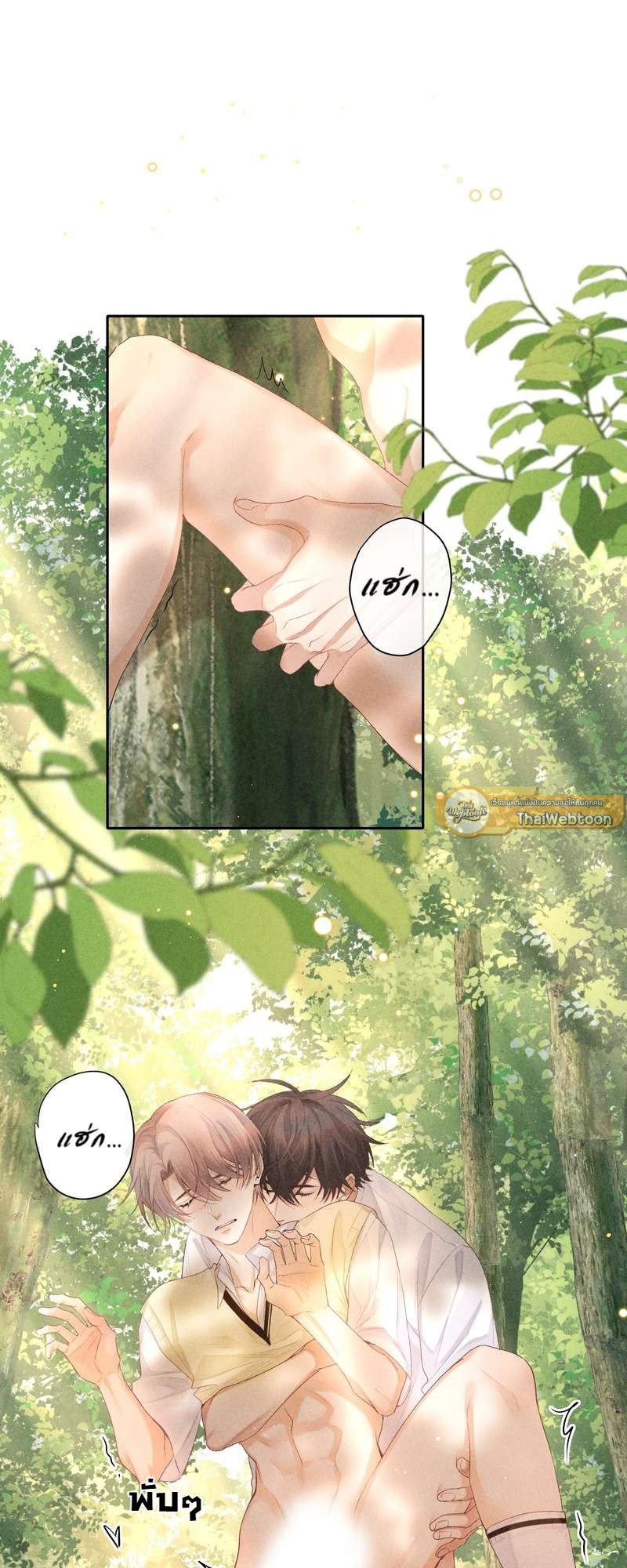 เกมล่า อารมณ์รัก | เกมรักต้องห้าม | The Hunting Game ตอนที่ 54 - รูปที่ 2