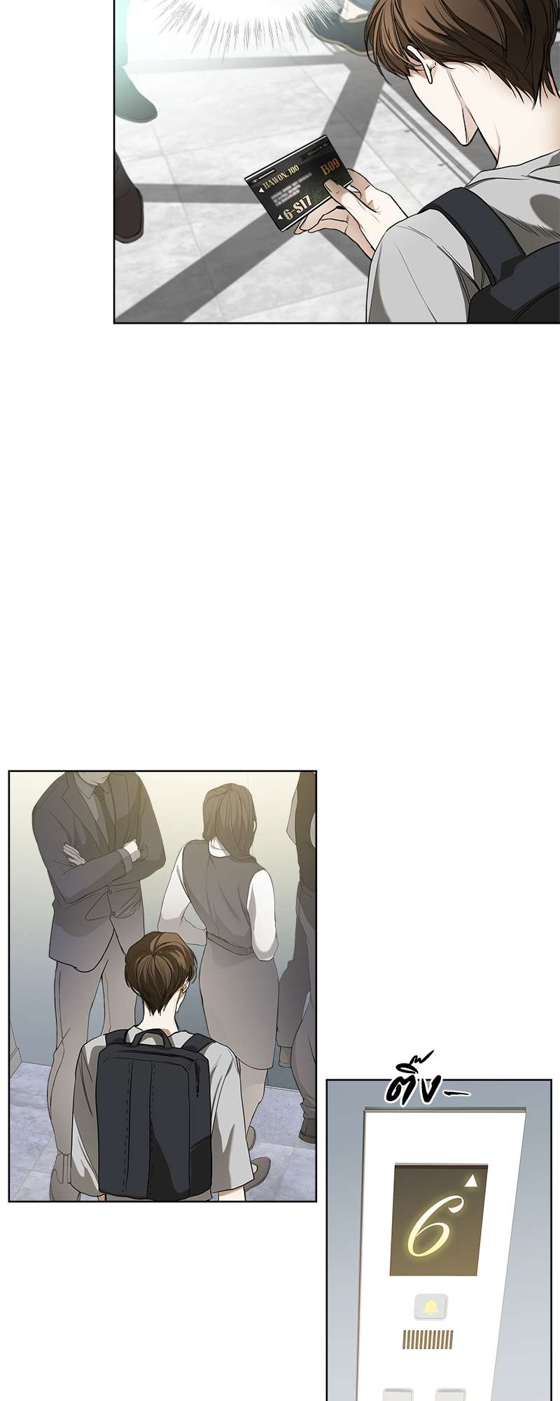 The Foul | โกงเกมรัก ตอนที่ 27 - รูปที่ 2