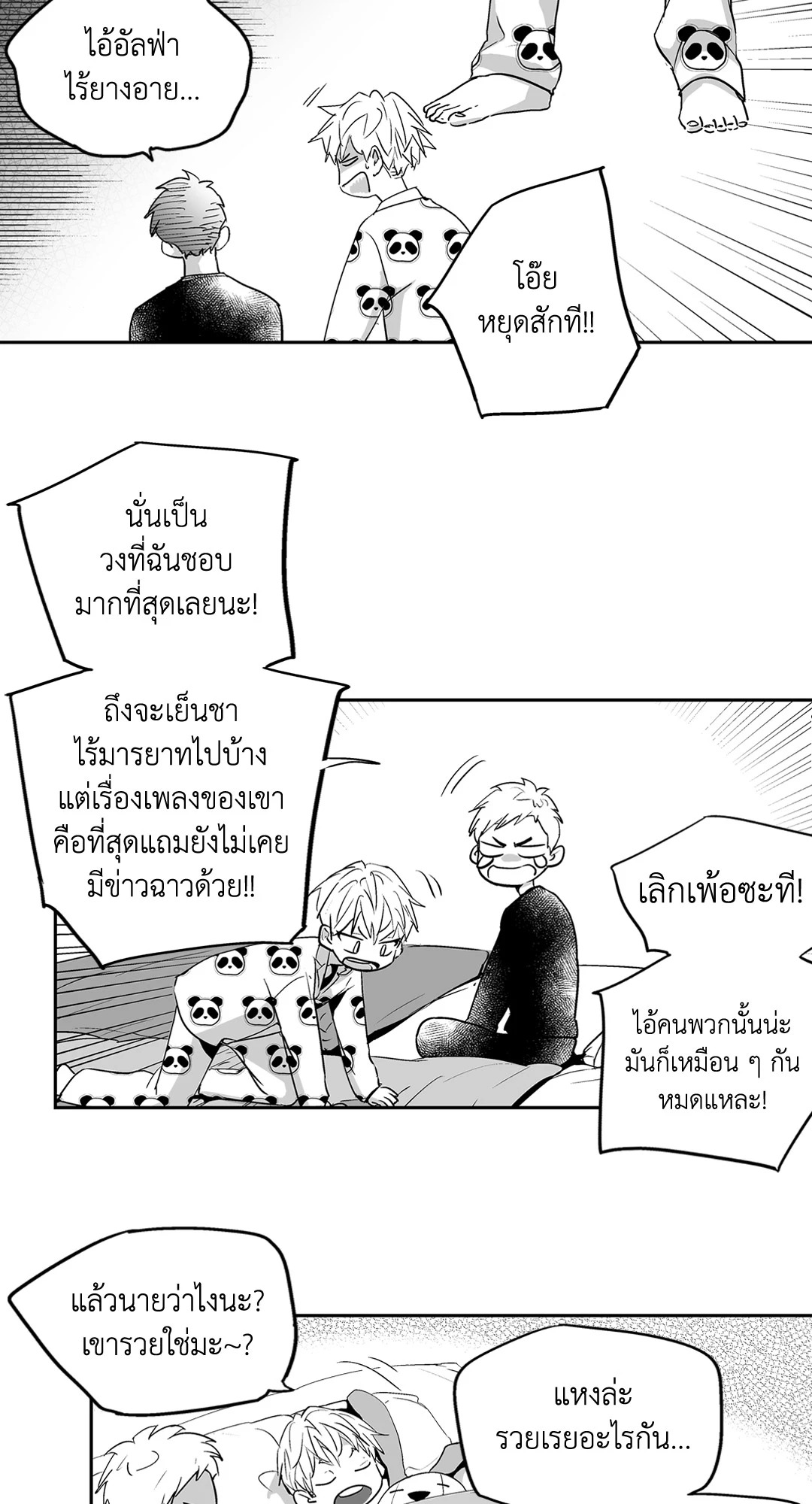 หน้า 3