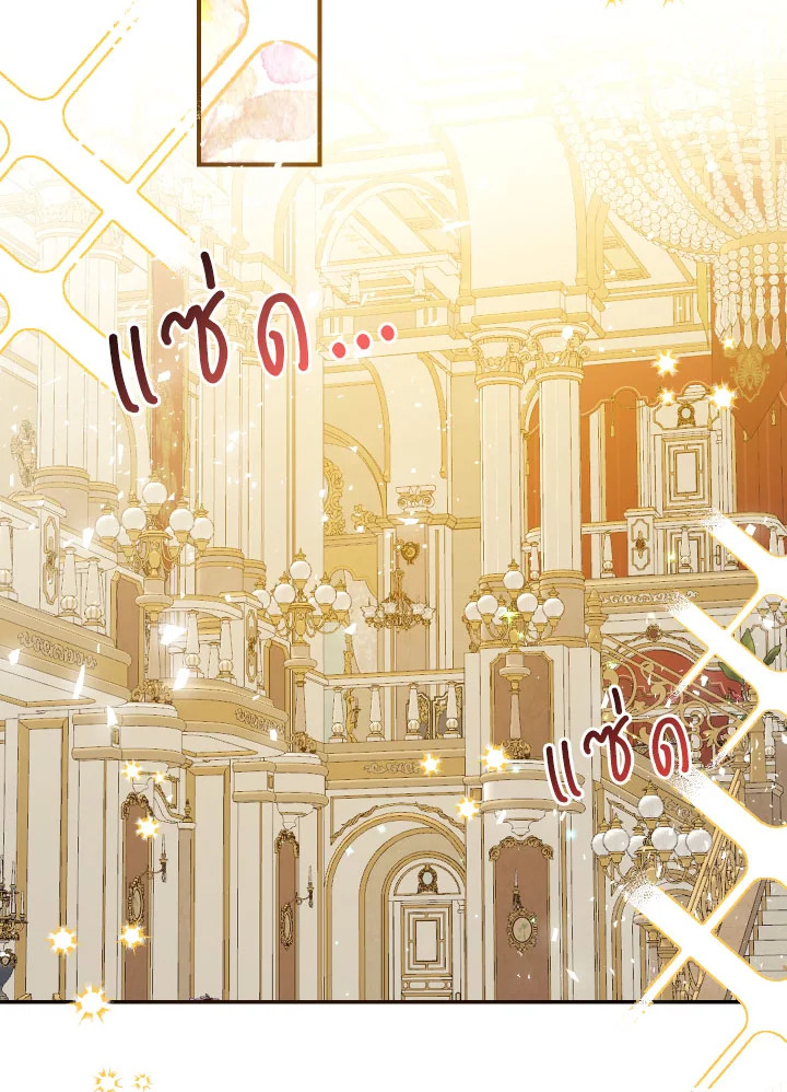 พวกเราจะเป็นครอบครัวเดียวกันได้ไหมนะ | Can We Become a Family? ตอนที่ 116 - รูปที่ 2