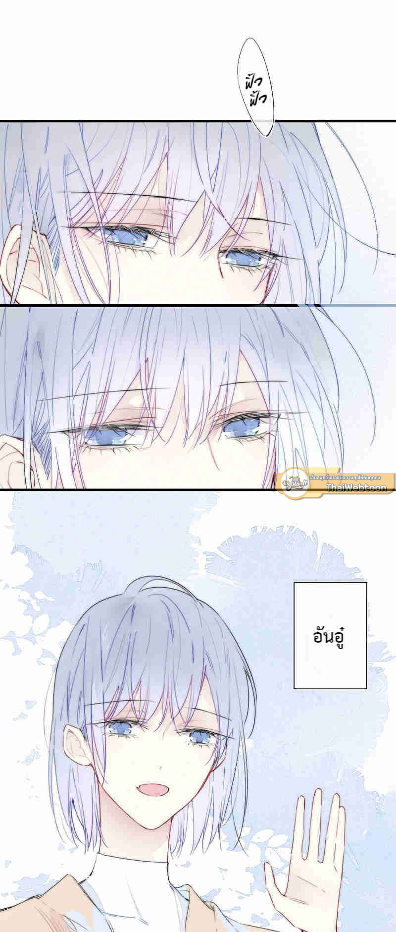 พานายน้อยกลับบ้าน | Hook a Young Master Home ตอนที่ 28 - รูปที่ 2