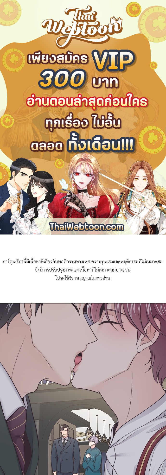 บัตเลอร์ (ที่รัก) | Butler ตอนที่ 3 - รูปที่ 1
