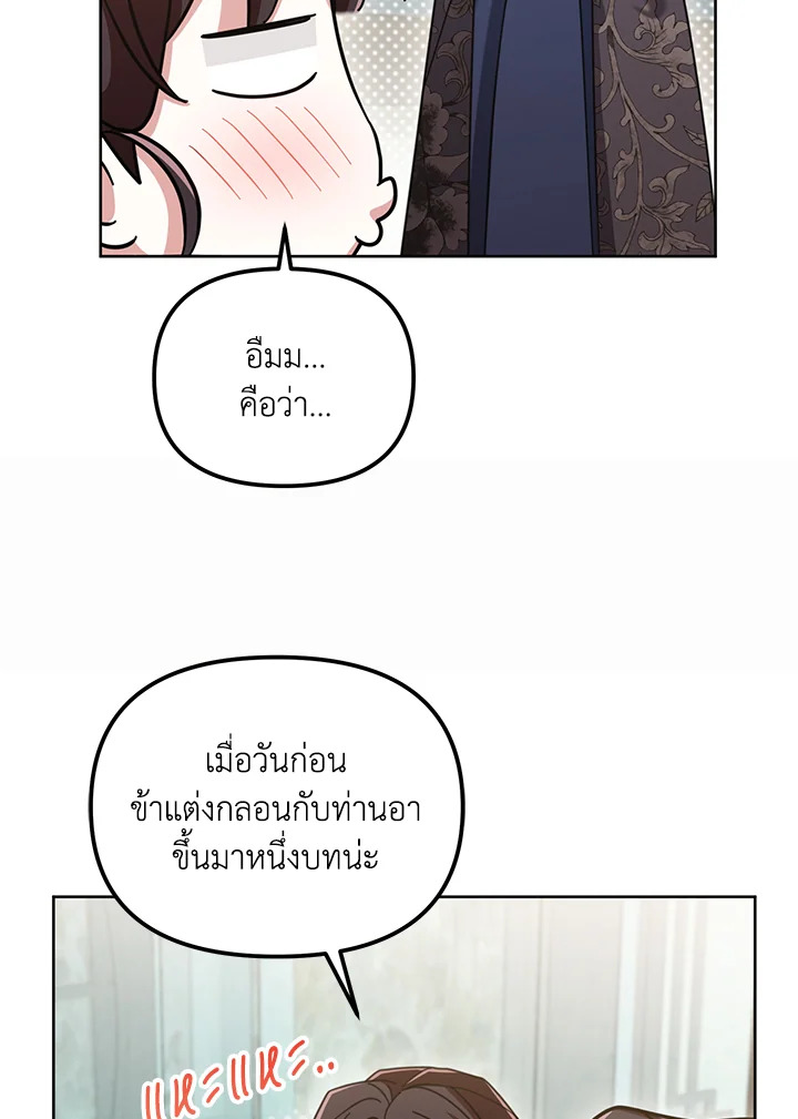 ยาวิเศษจำกัดเวลาแห่งตระกูลล่มสลาย | The Overflowing Elixir of the Fallen House ตอนที่ 23 - รูปที่ 2
