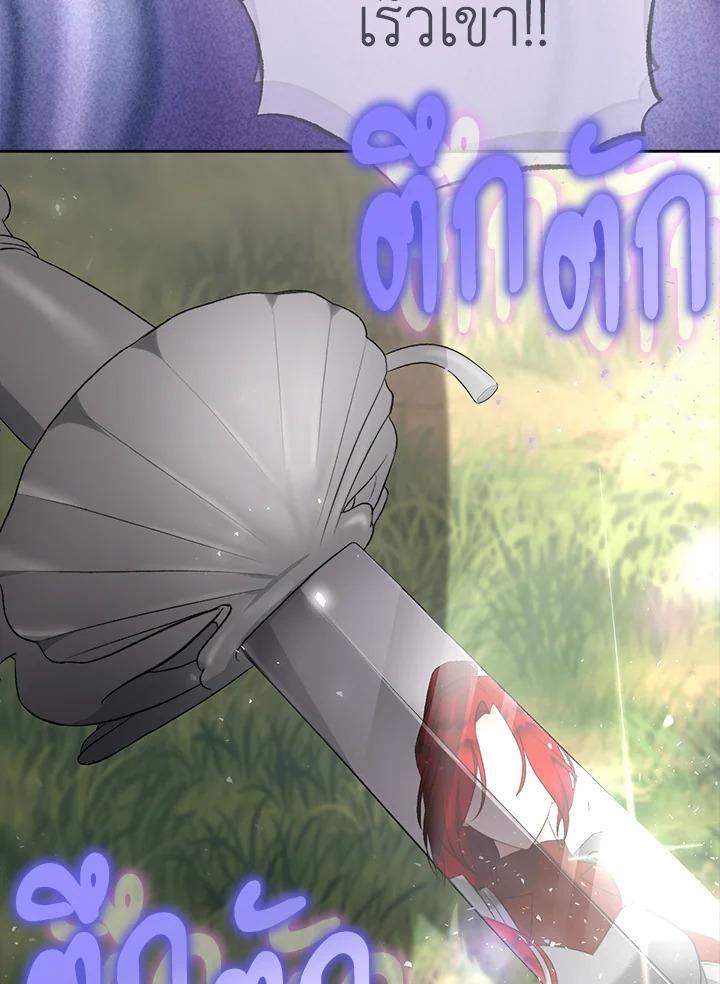 เคล็ดวิธีปรนเปรอปีศาจ | How to Satisfy the Devil ตอนที่ 31 - รูปที่ 2