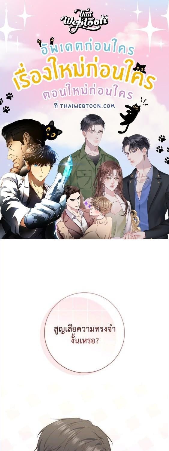 เลดี้ผู้ทำนายโชคชะตา | Fortune-Telling Lady ตอนที่ 102 - รูปที่ 2