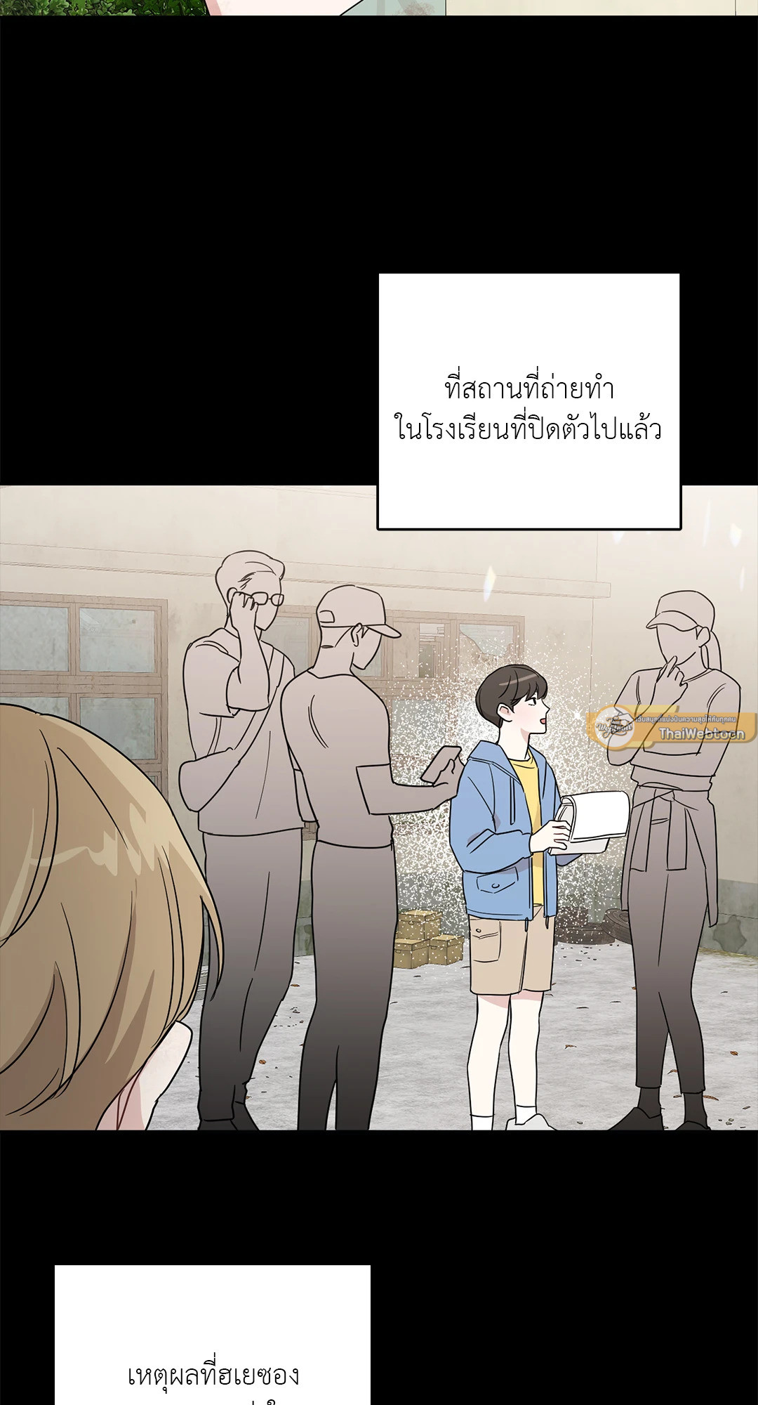 Bad Kid Good Partner ตอนที่ 7 - รูปที่ 2