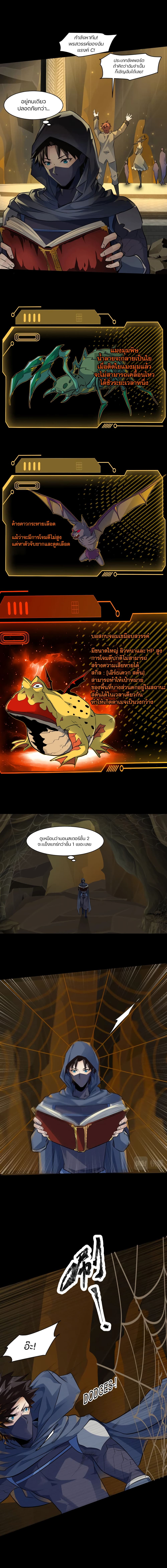 SSS-Rank Lone Summoner ตอนที่ 9 - รูปที่ 2