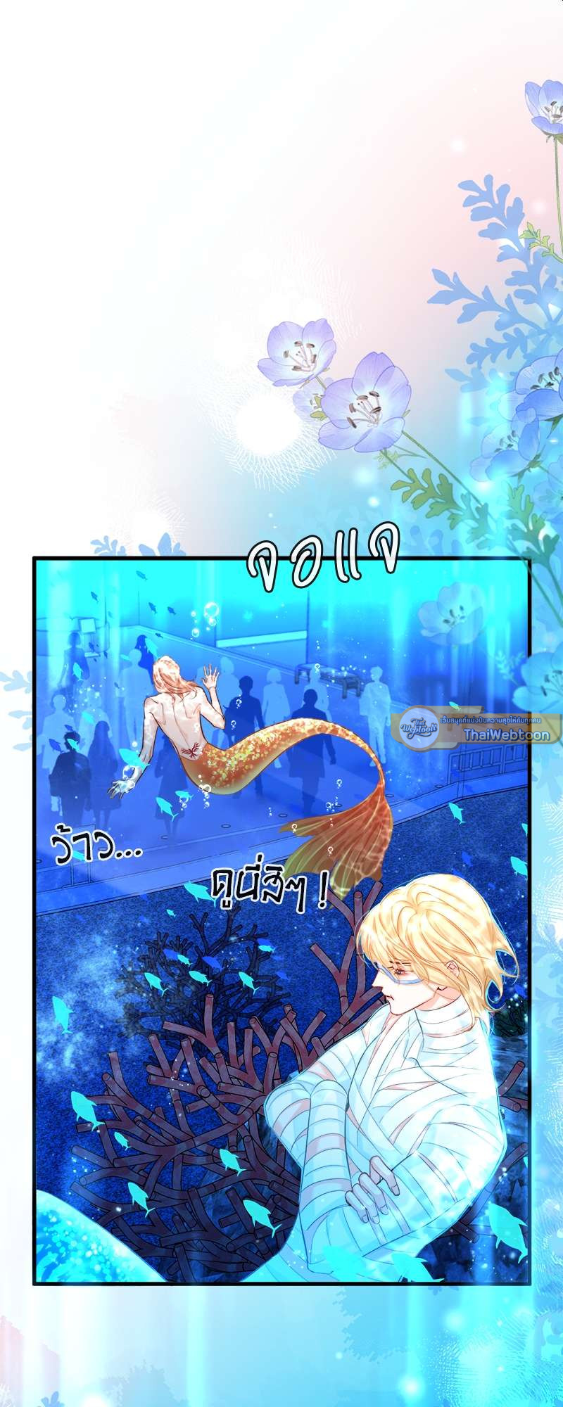 พันธนาการเงือก | The Falling Merman ตอนที่ 59 - รูปที่ 2