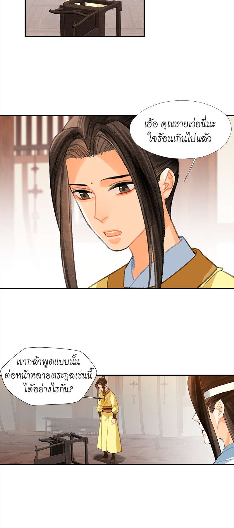 หน้า 24
