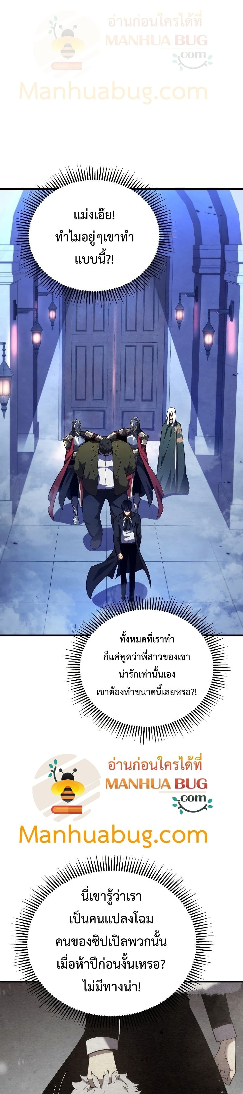 Swordmaster’s Youngest Son ตอนที่ 36 - รูปที่ 2