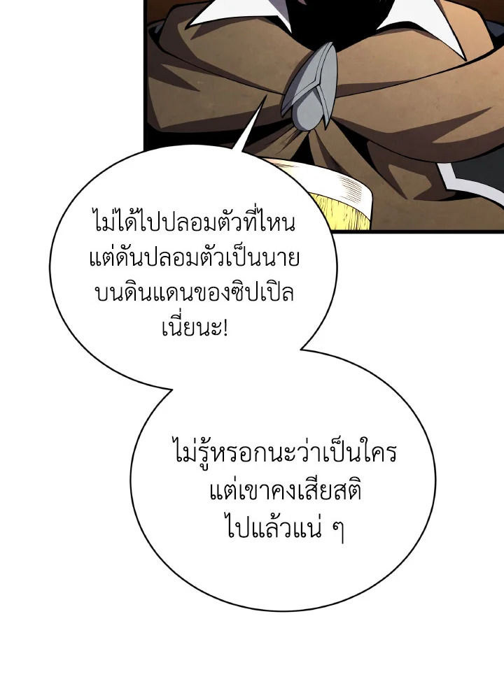 บุตรคนสุดท้องของตระกูลเซียนดาบ | Sword Master's Youngest Son ตอนที่ 73 - รูปที่ 2