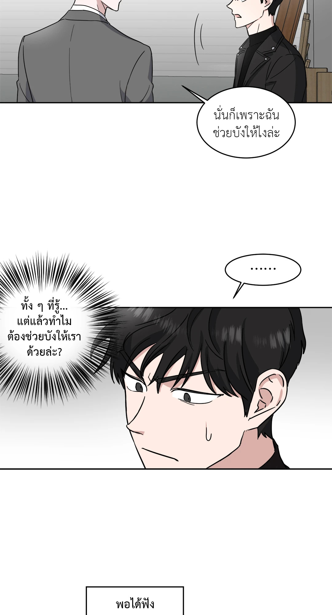 หน้า 25
