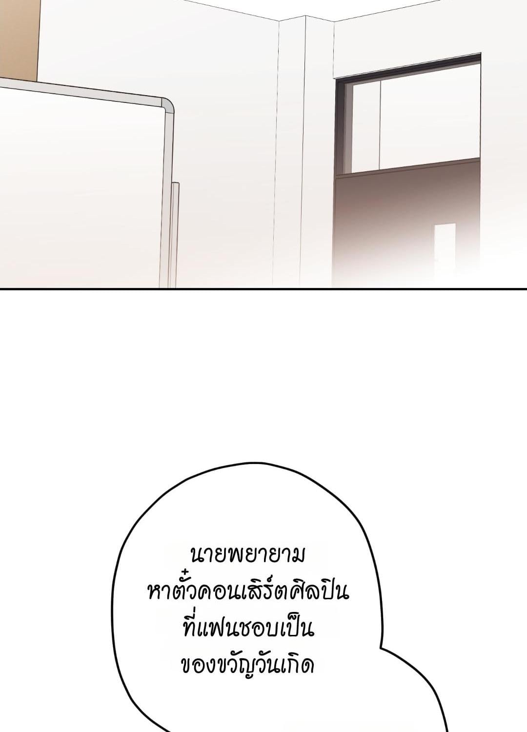 หลงกลเสือร้าย | Hohosangbak ตอนที่ 21 - รูปที่ 2