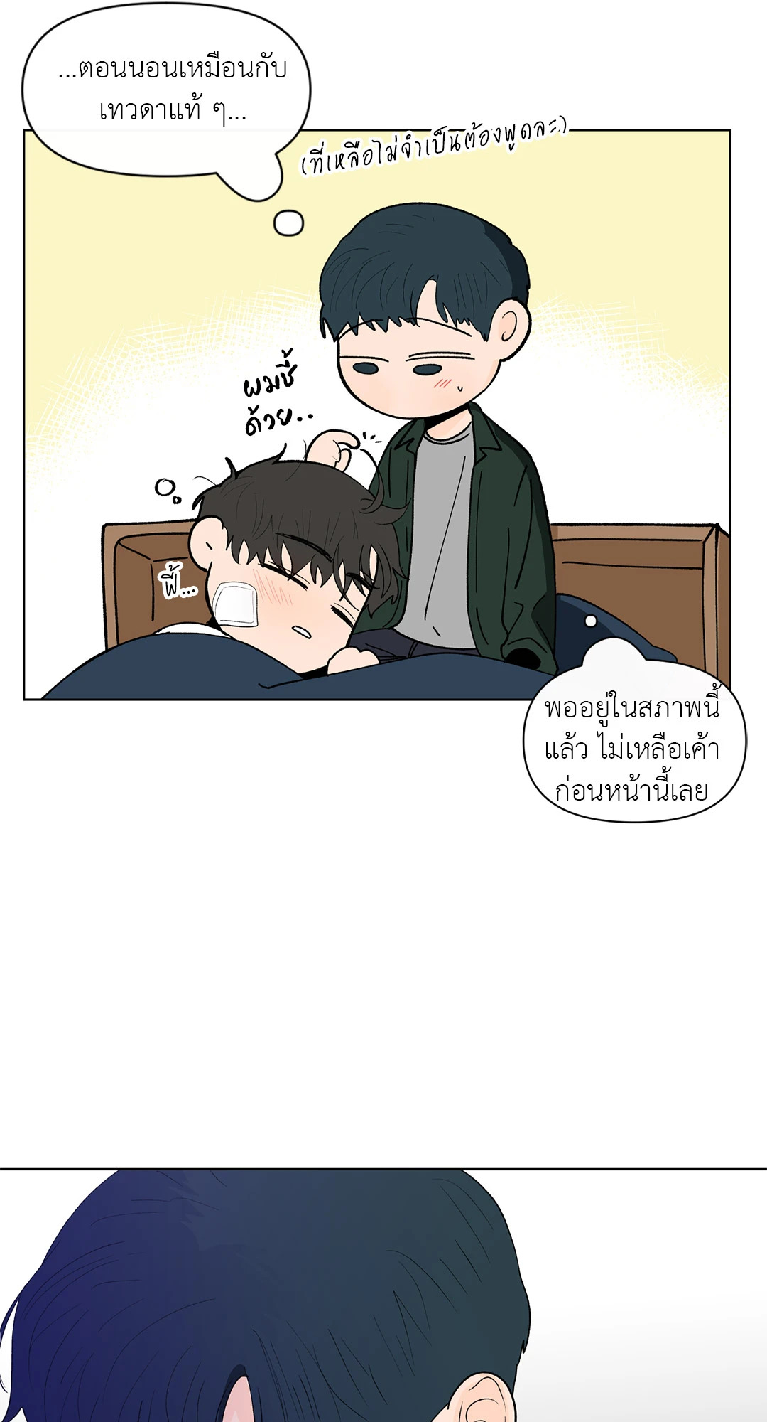 หน้า 23