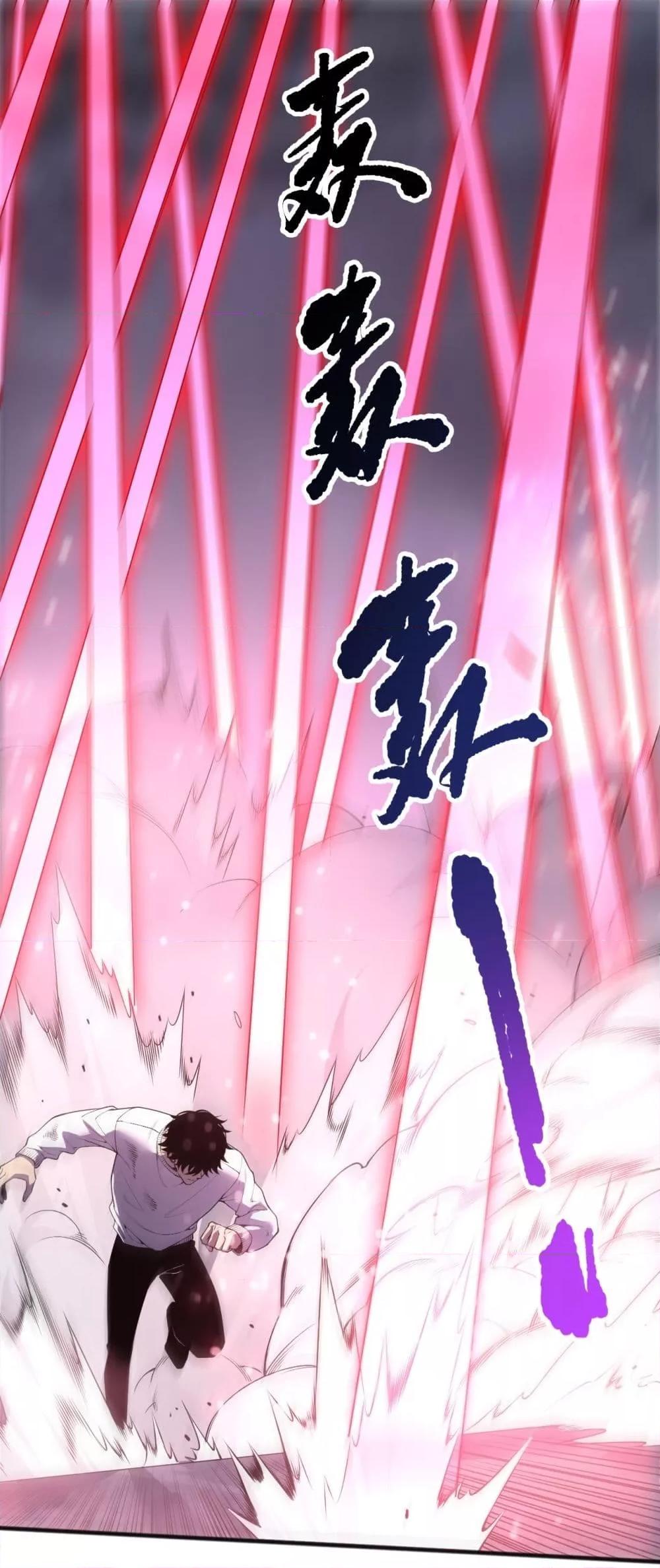 Disastrous Necromancer ราชันนักอัญเชิญวิญญาณ ตอนที่ 199 - รูปที่ 2