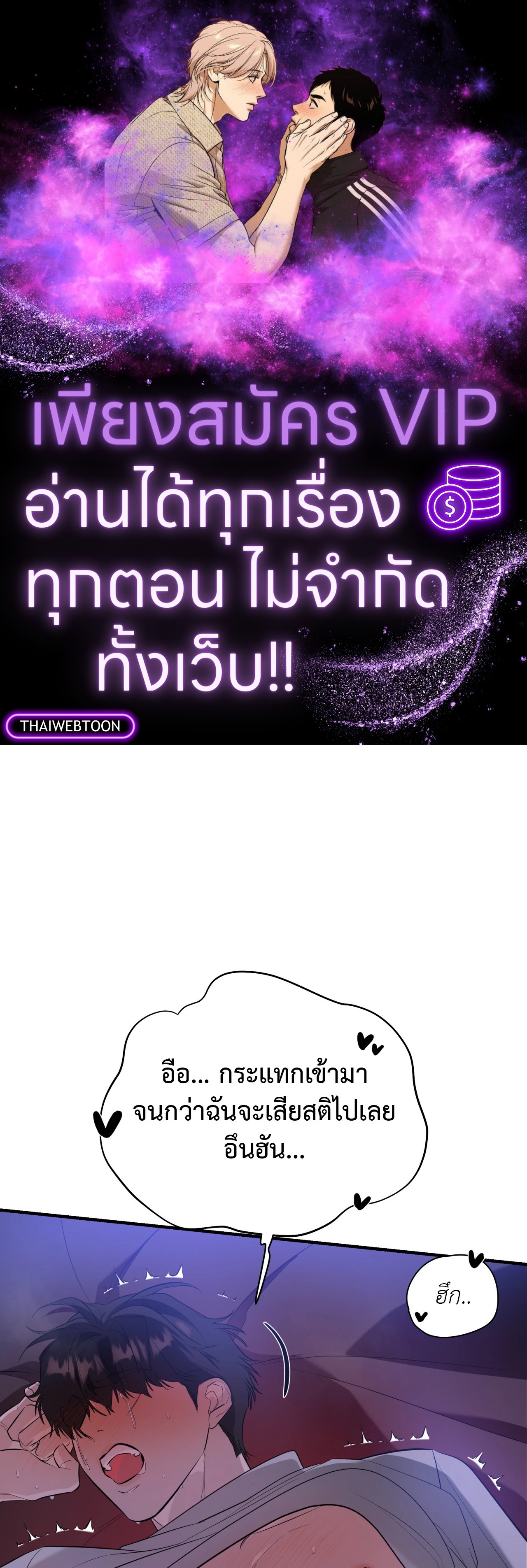 Ghostly Vendetta ตอนที่ 66 - รูปที่ 1