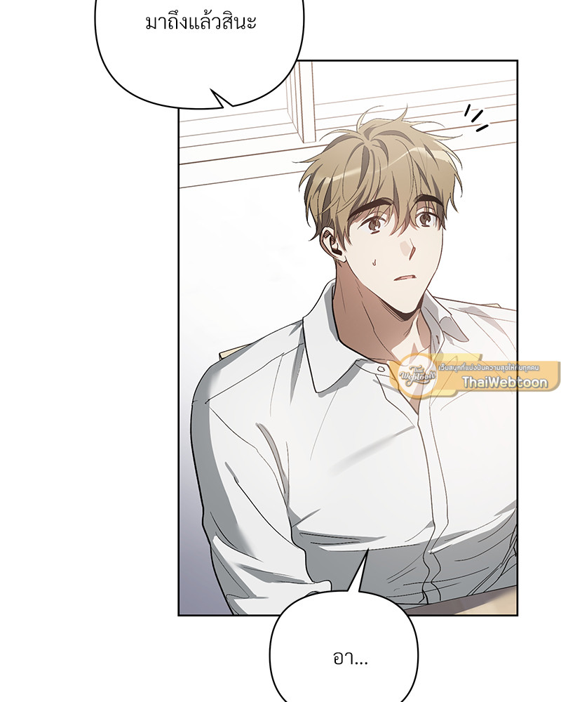 เปลื้องปรารถนา | To Become a Sadist ตอนที่ 32 - รูปที่ 2