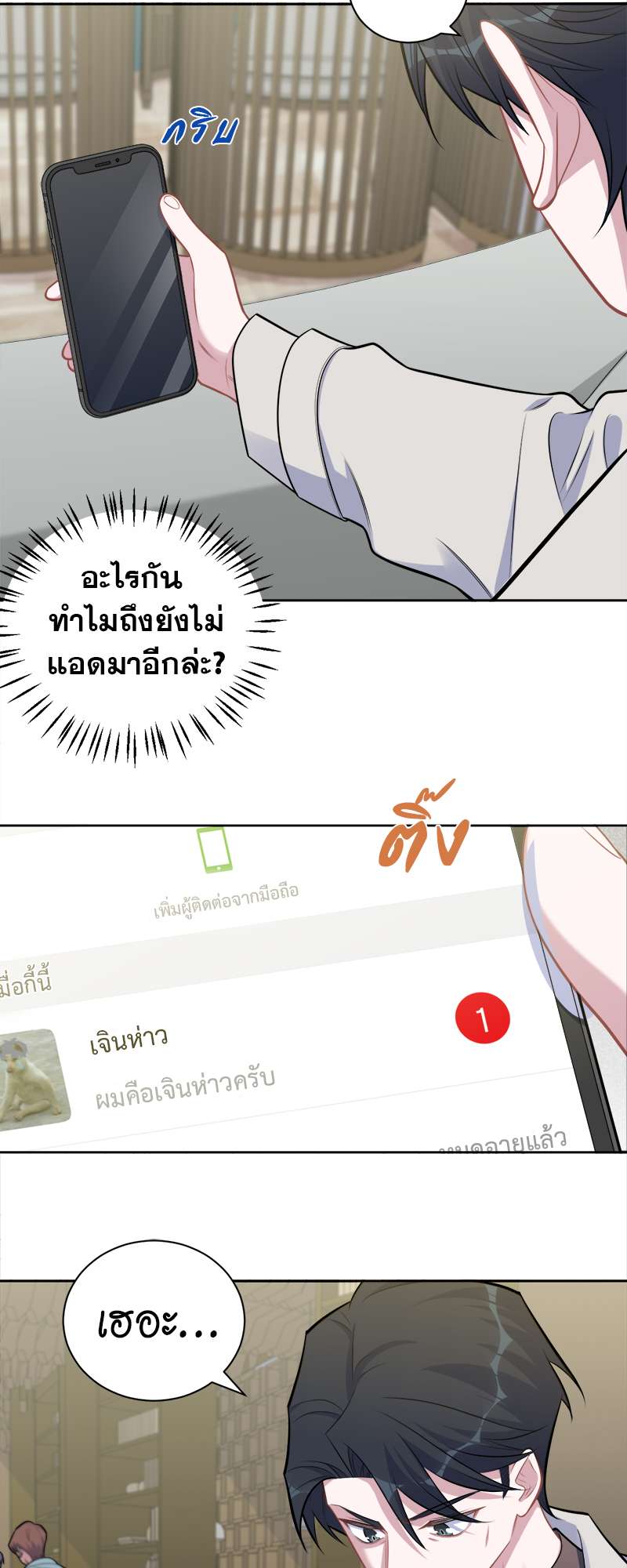 หน้า 18