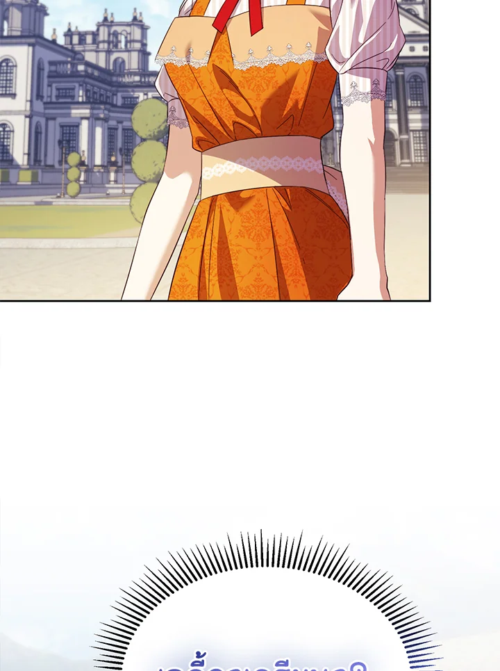 ตระกูลดยุกไร้ศีลธรรมต้องได้รับการสั่งสอน | The Immoral Duke Needs to be Homeschooled ตอนที่ 22 - รูปที่ 2