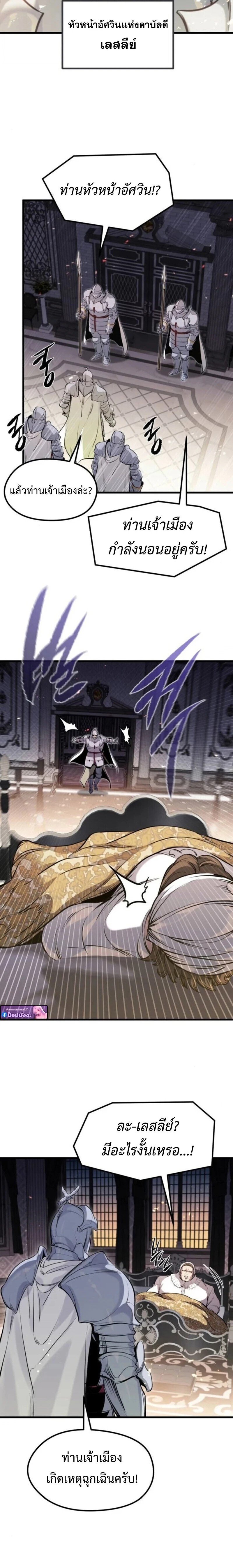 The Regressed Mercenary’s Machinations ตำนานราชาแห่งทหารรับจ้าง ตอนที่ 61 - รูปที่ 2