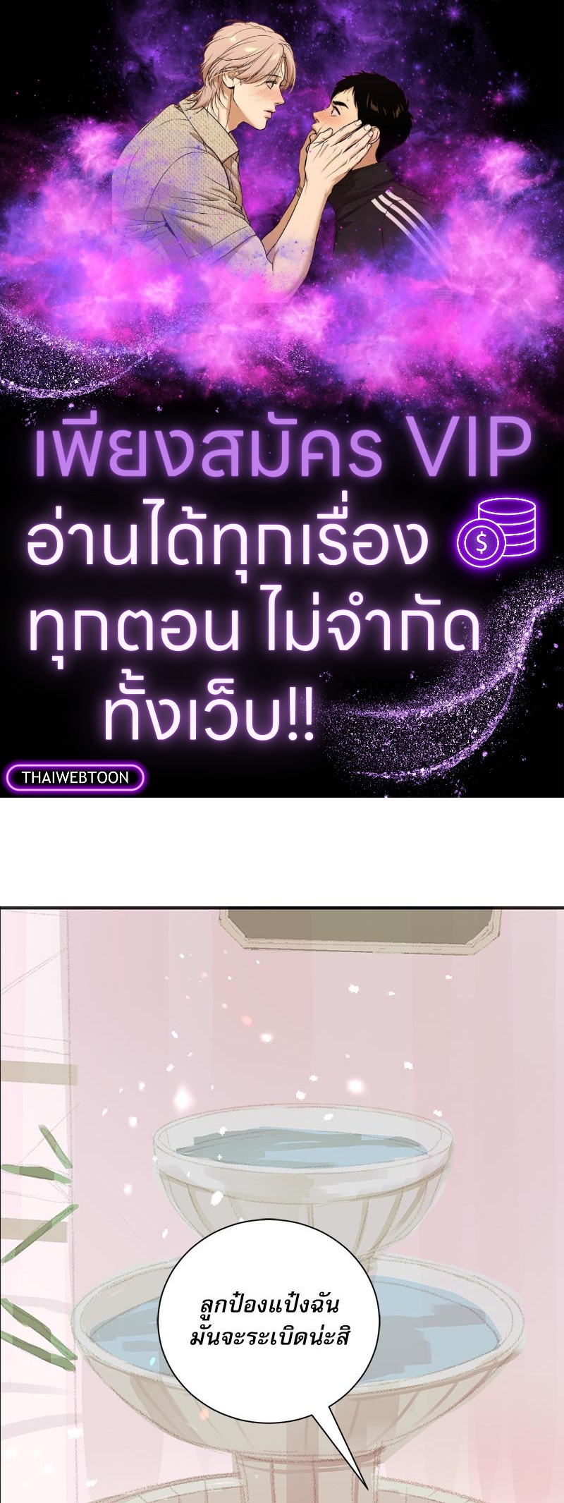 แก๊งเด็กแสบห้องเรียนพระอาทิตย์ | Sunnyside Daycare Classmates (R+) ตอนที่ 4 - รูปที่ 1