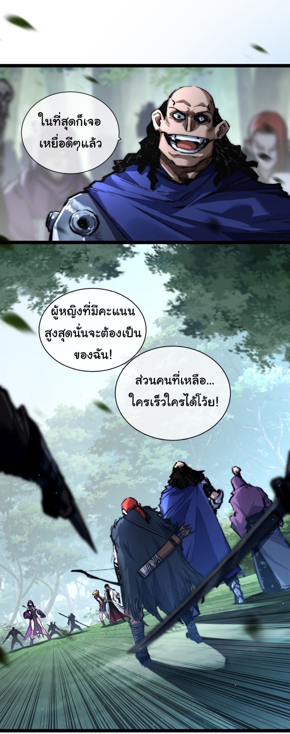 Moon Slayer (I’m The Boss in Magic Moon) ตอนที่ 28 - รูปที่ 2