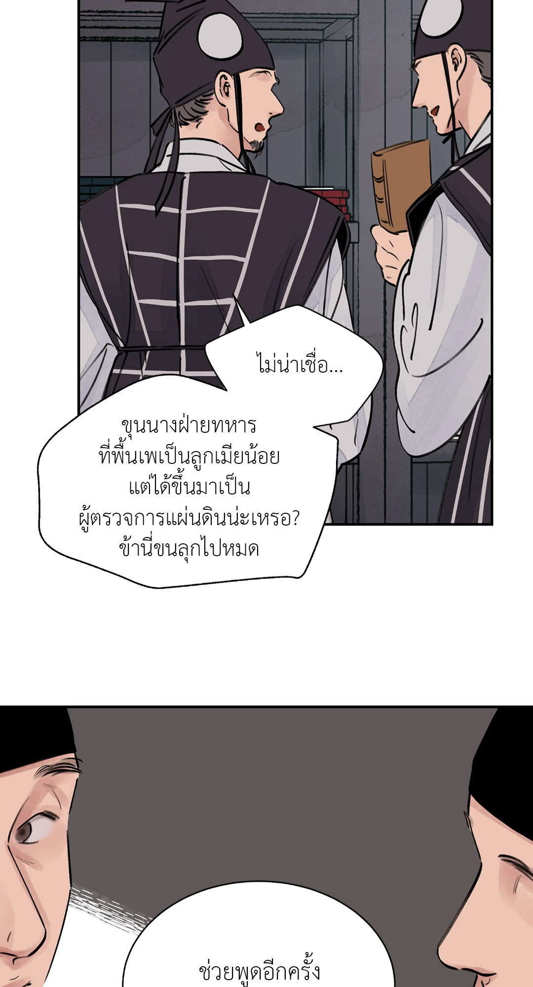 หน้า 85