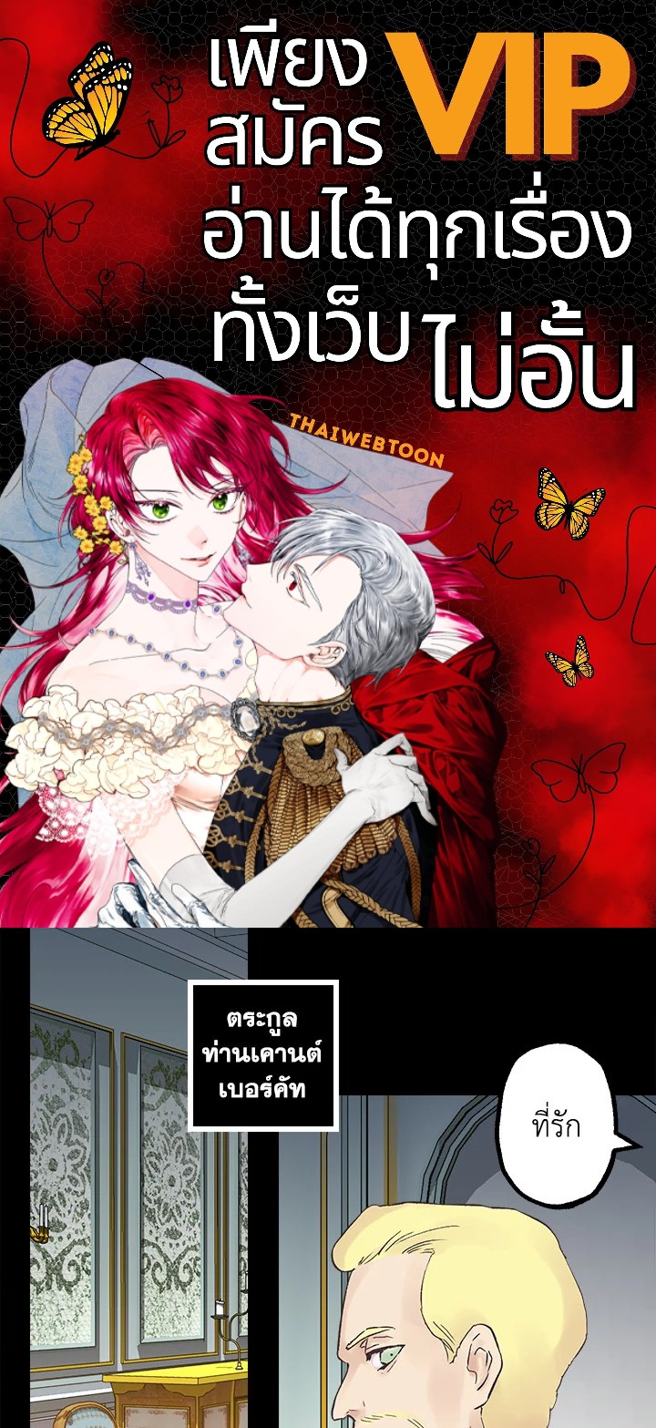 ดั่งใจปรารถนา | As Long As You Like It ตอนที่ 169 - รูปที่ 1