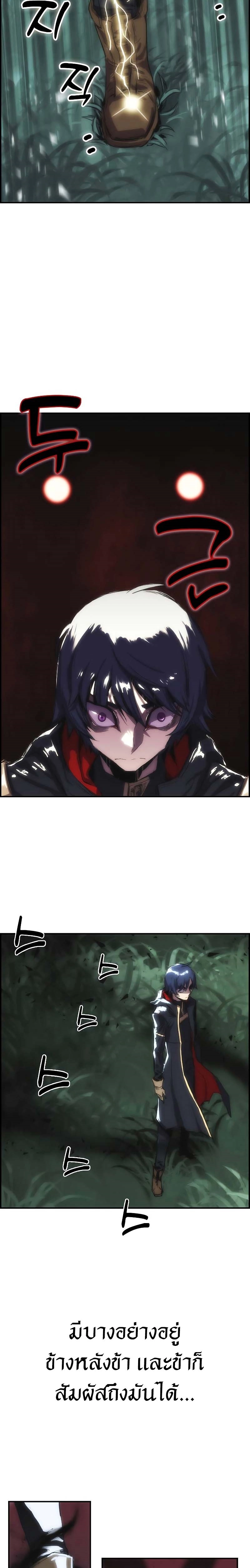 Bloodhound’s Regression Instinct ตอนที่ 12 - รูปที่ 2