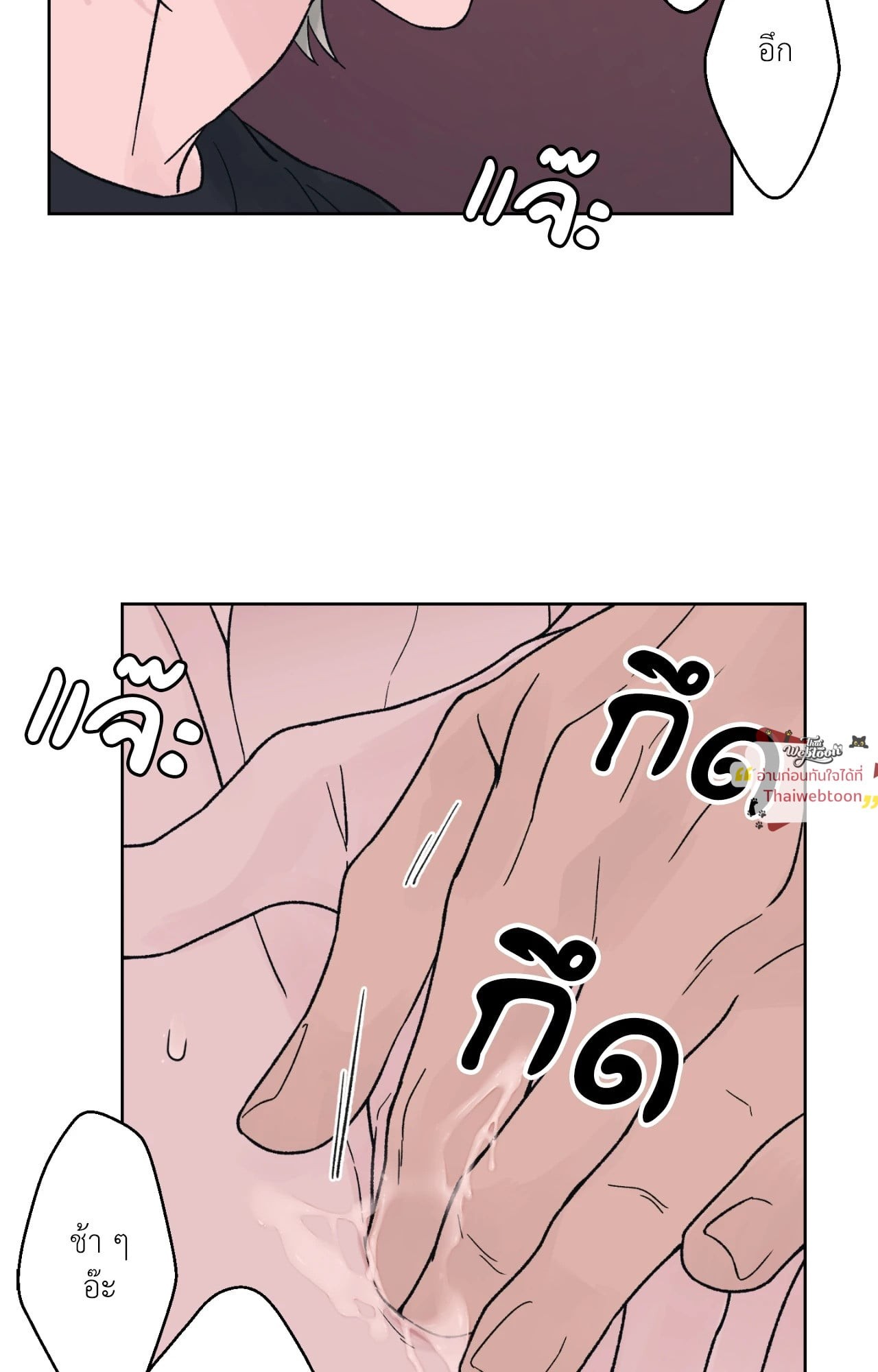 Dreadful Night | รัตติกาลสยองท่องเกมมรณะ (+R) ตอนที่ 71 - รูปที่ 2