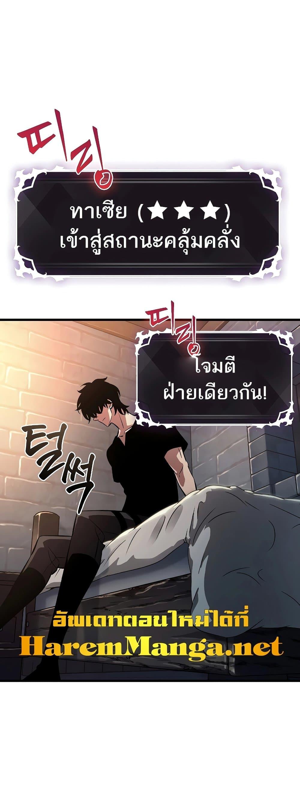 Pick Me Up, Infinite Gacha ตอนที่ 40 - รูปที่ 2