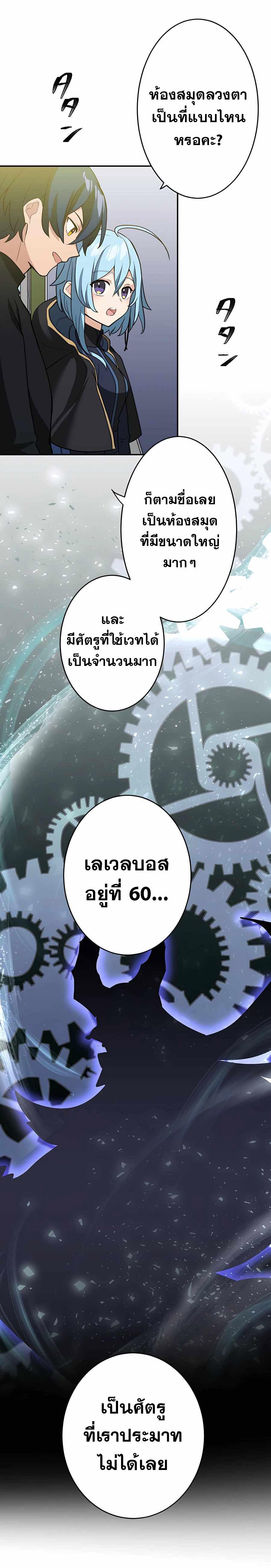 Reborn Ranker – Gravity User ตอนที่ 34 - รูปที่ 2