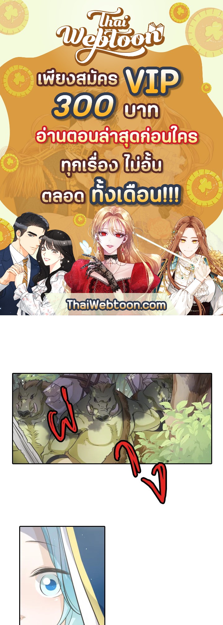 เอลควิเนซ ราชันแห่งภูต | Elqueeness ตอนที่ 22 - รูปที่ 1