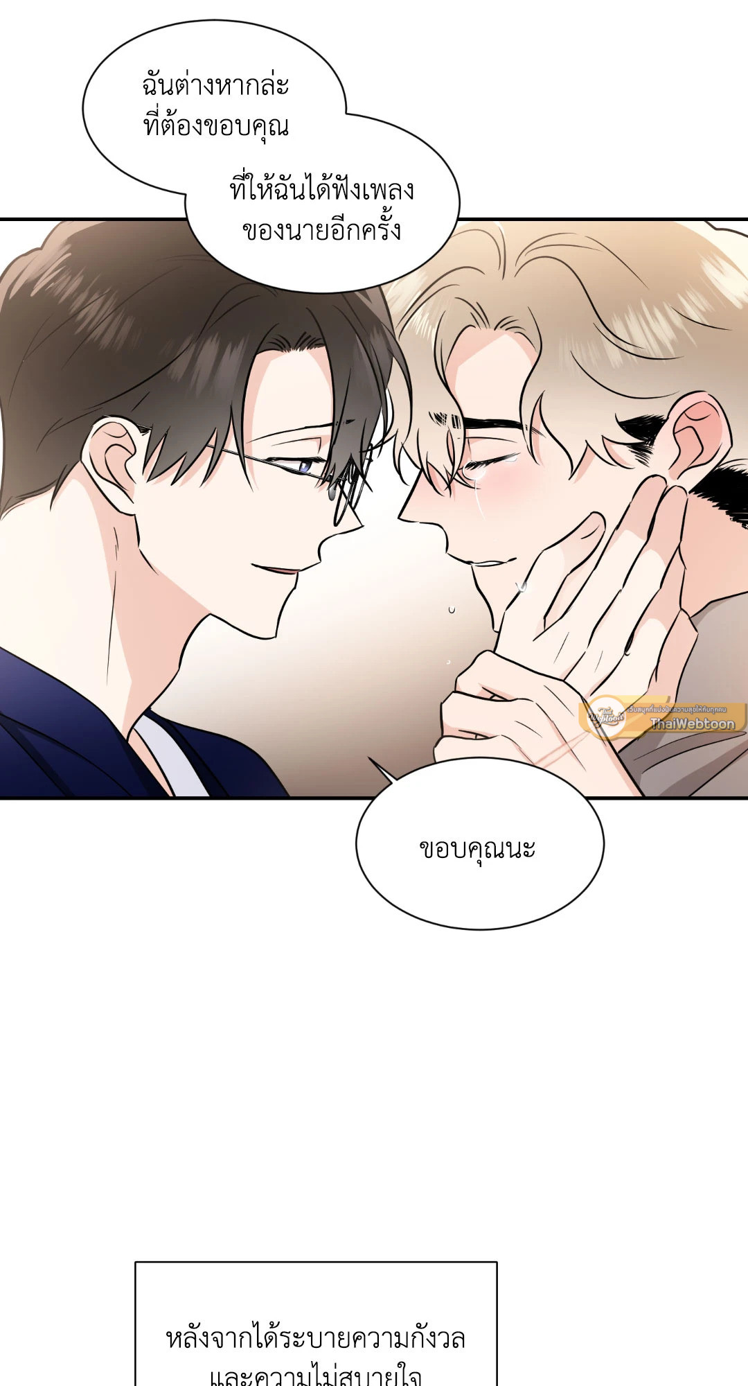 หน้า 53