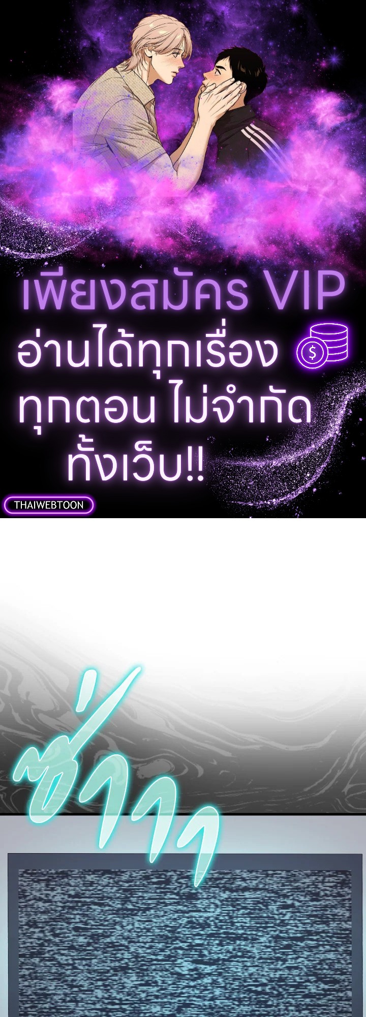 ย้อนมาอีกที พ่วงดีกรีเซียนวรยุทธ์ | I Came Back as a Martial Genius ตอนที่ 34 - รูปที่ 1