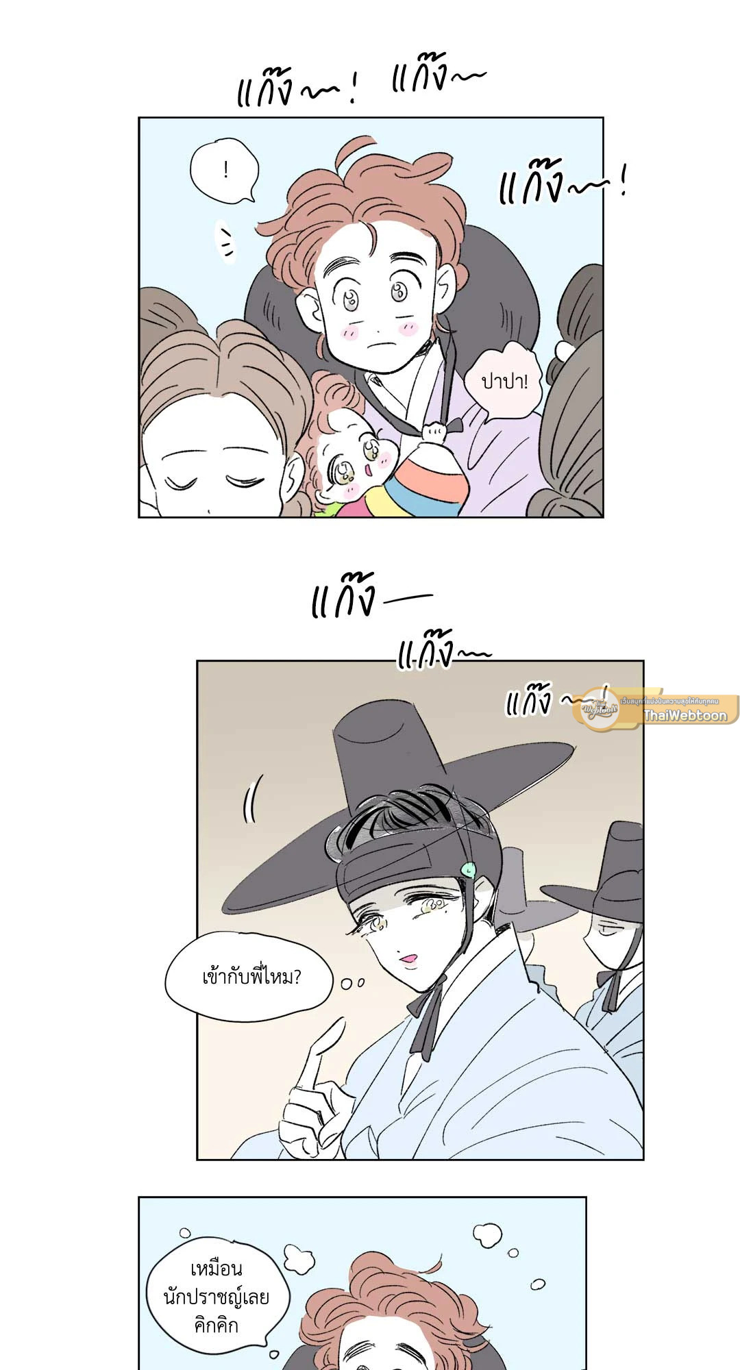 หน้า 23