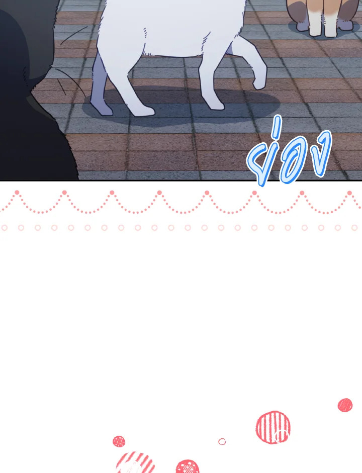 โรงพยาบาลสัตว์ไร้พรมแดน | An Animal Hospital in the Border Area ตอนที่ 118 - รูปที่ 2