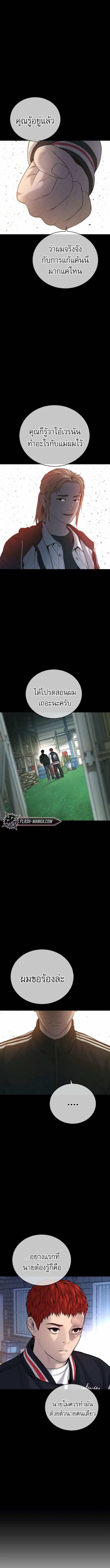 Juvenile Offender อาชญากรวัยเยาว์ ตอนที่ 22 - รูปที่ 2