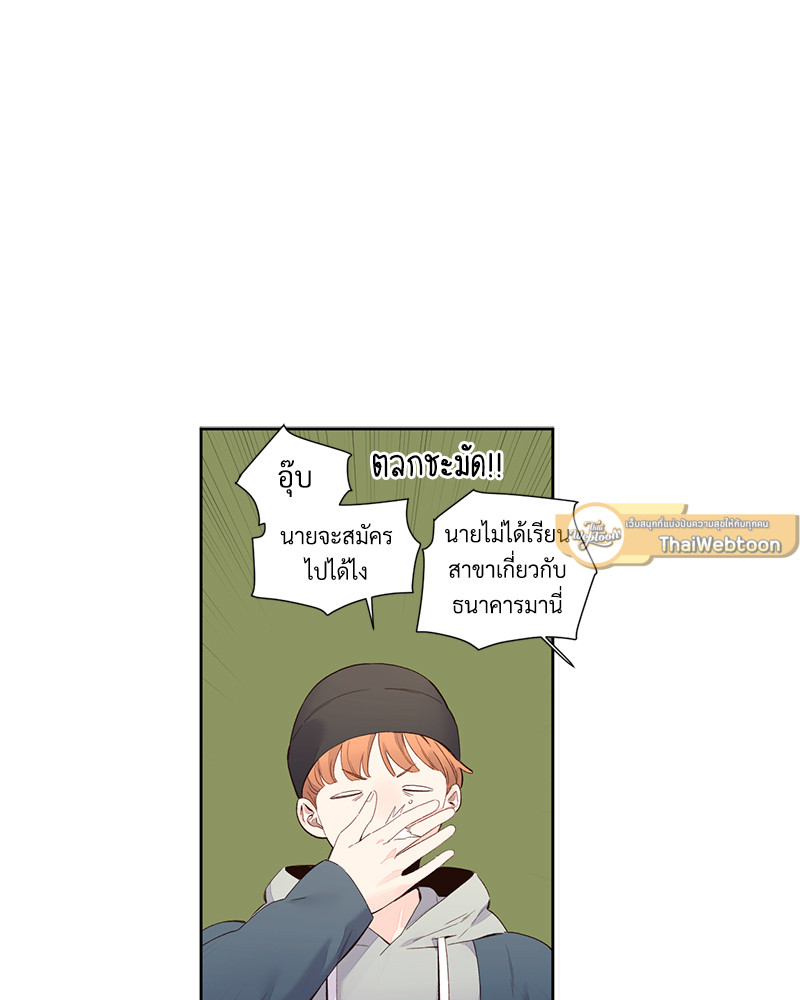 แฟนกัน 4 สัปดาห์ | 4 Week Lovers ตอนที่ 99 - รูปที่ 2