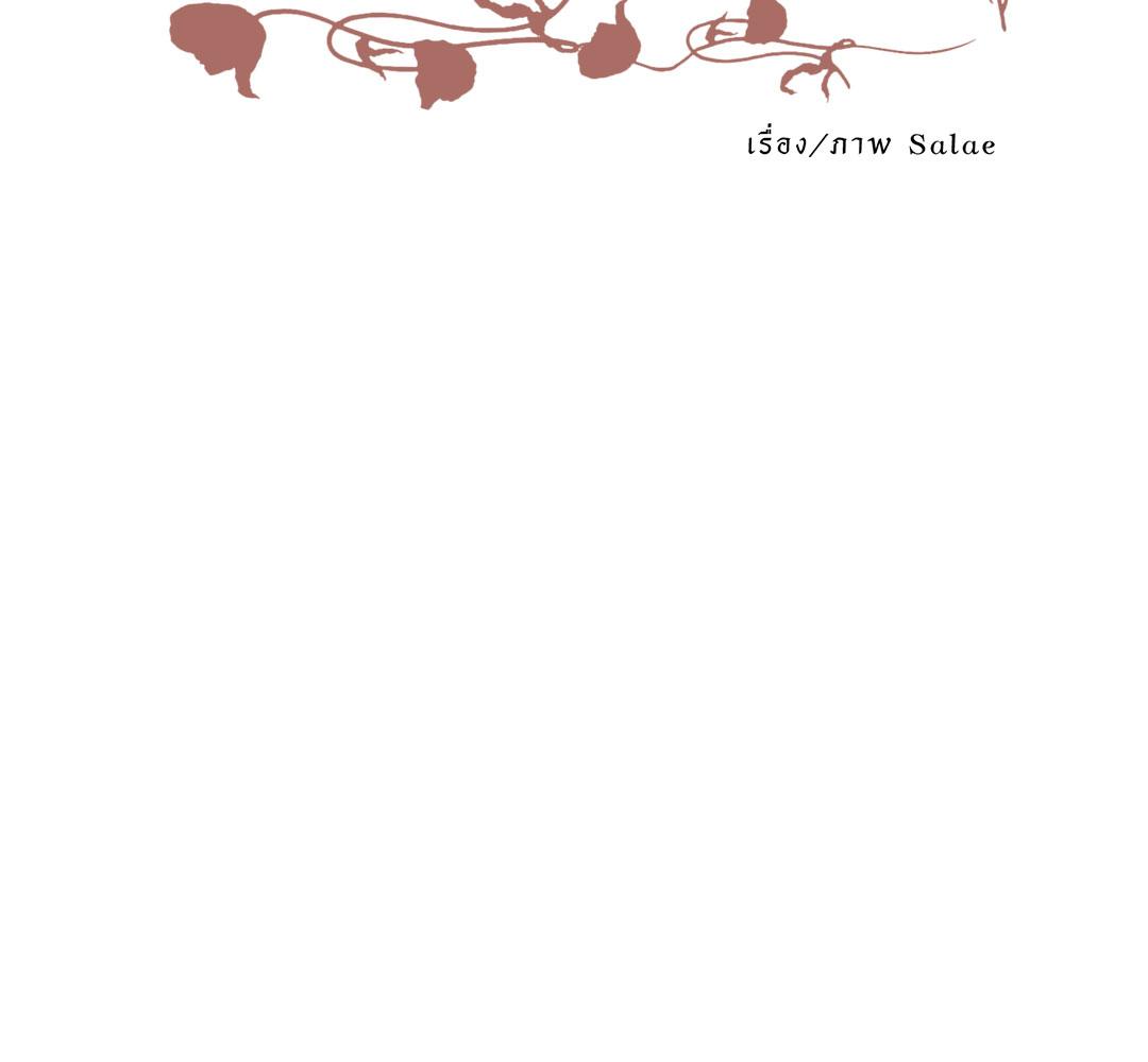 อาถรรพณ์ร้ายกลายรัก | Siagui ตอนที่ 26.01 - รูปที่ 2