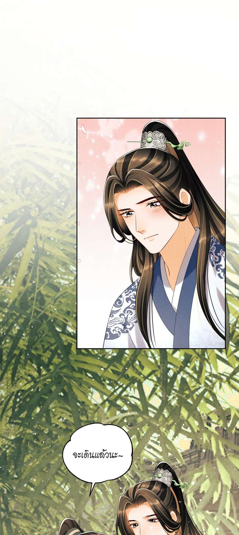 หนึ่งคำมั่น นิรันดร์ | You Own My All ตอนที่ 100 - รูปที่ 2