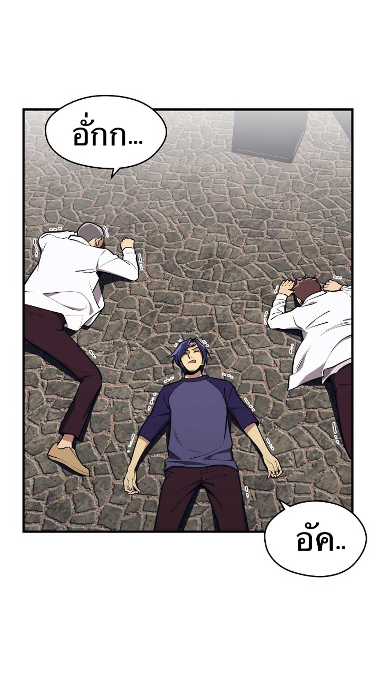 Seoul Station’s Necromancer เนโครแมนเซอร์แห่งสถานีโซล ตอนที่ 2 - รูปที่ 2